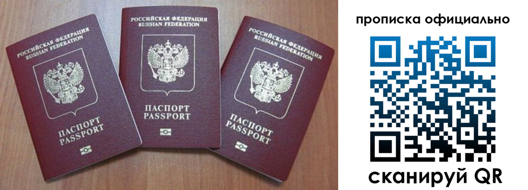 временная регистрация в квартире в Суворове