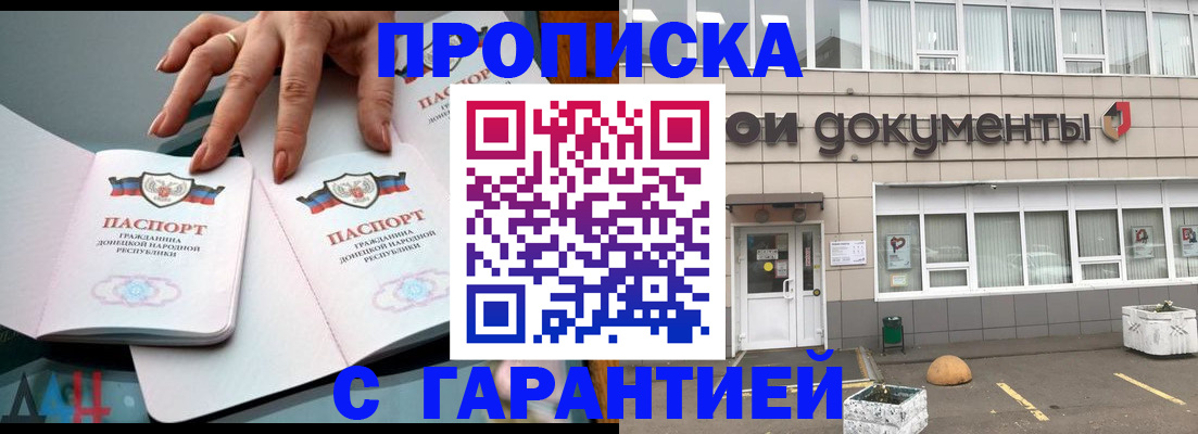 прописка паспорт в Суворове
