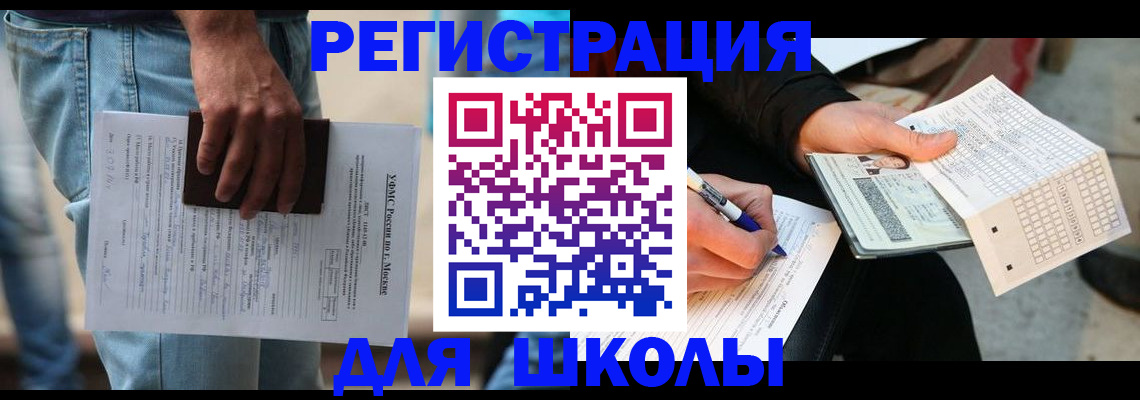 где прописаться в Суворове