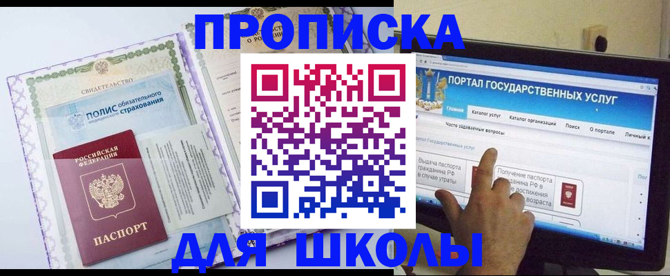 временная регистрация собственник в Суворове