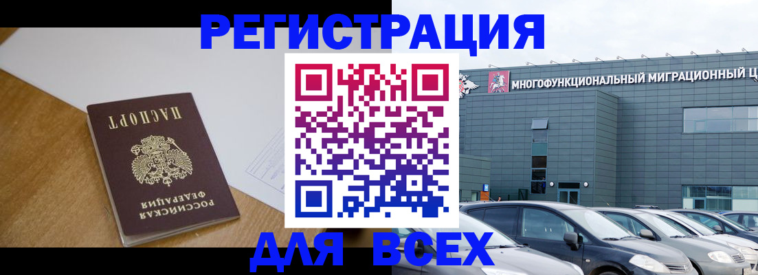временная регистрация 2025 в Суворове