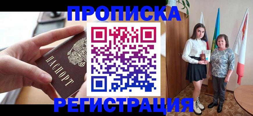 временная регистрация госуслуги в Суворове