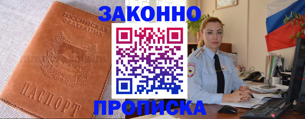 временная регистрация госуслуги в Суворове