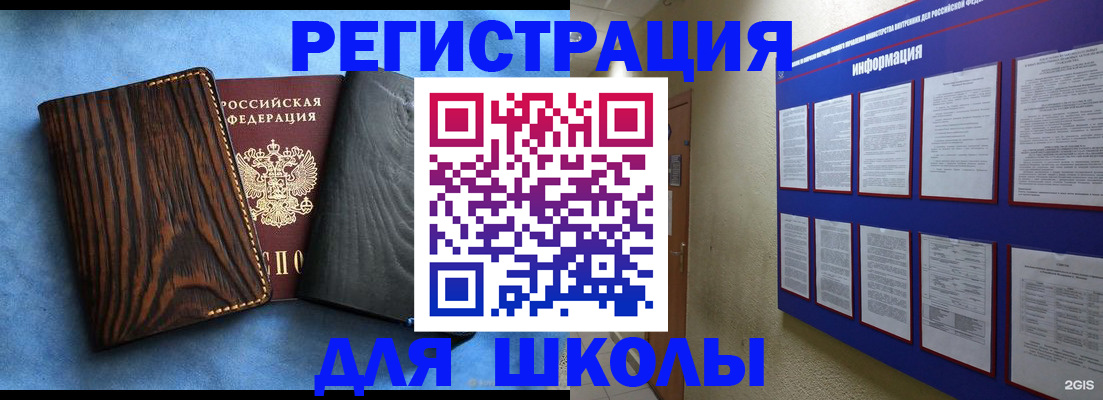 регистрация в Суворове